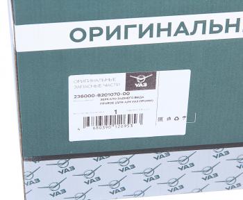 11 699 р. Зеркало боковое УАЗ Профи правое (стандартная платформа) (ОАО УАЗ) UAZ 236000-8201070-00  с доставкой в г. Майкоп. Увеличить фотографию 5