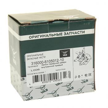 1 559 р. Замок двери УАЗ-3160,3163 передний правый (ОАО УАЗ) UAZ 316000-6105012-10  с доставкой в г. Майкоп. Увеличить фотографию 4