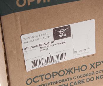 1 479 р. Зеркало боковое УАЗ-3151,469 в корпусе ГАЗЕЛЬ правое (длинный кронштейн) (ОАО УАЗ) UAZ 315100-8201502-10  с доставкой в г. Майкоп. Увеличить фотографию 4