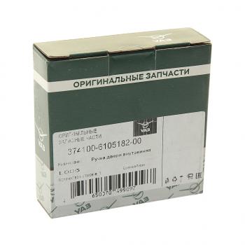 201 р. Ручка УАЗ-469,452 двери внутренняя (ОАО УАЗ) UAZ 374100-6105182-00  с доставкой в г. Майкоп. Увеличить фотографию 3