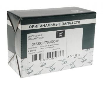 7 749 р. Блок управления УАЗ-3163 Патриот светотехникой (ОАО УАЗ) UAZ 316300-3769600-01  с доставкой в г. Майкоп. Увеличить фотографию 3