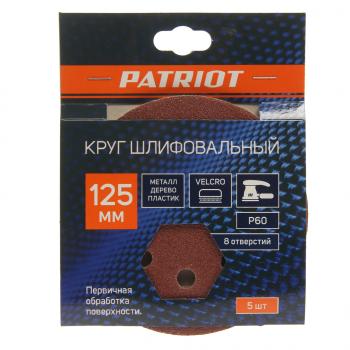143 р. Бумага наждачная на липучке D125 P60 8 отверстий 5шт. PATRIOT PATRIOT 820010101  с доставкой в г. Майкоп. Увеличить фотографию 1