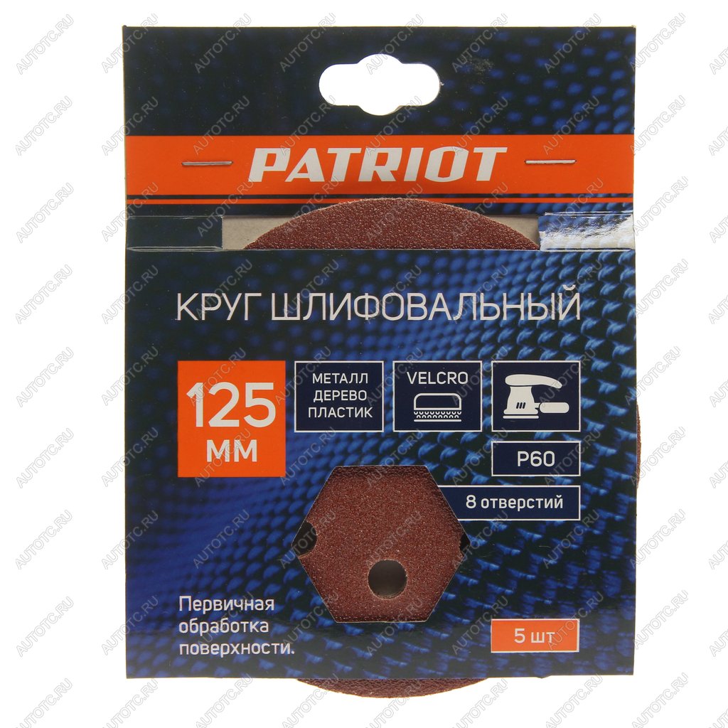 143 р. Бумага наждачная на липучке D125 P60 8 отверстий 5шт. PATRIOT PATRIOT 820010101  с доставкой в г. Майкоп