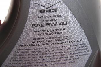 2 899 р. Масло моторное UAZ ЛУКОЙЛ PREMIUM SNCF 5W40 синт.4л упаковка (ОАО УАЗ) UAZ 000101-0040540-02  с доставкой в г. Майкоп. Увеличить фотографию 2