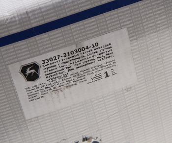 14 999 р. Ступица ГАЗ-33027 передняя в сборе (ОАО ГАЗ) GAZ 33027-3103004-10  с доставкой в г. Майкоп. Увеличить фотографию 6
