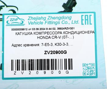 6 549 р. Муфта HONDA CR-V (07-) компрессора кондиционера ZZVF ZZVF zv20900g  с доставкой в г. Майкоп. Увеличить фотографию 4