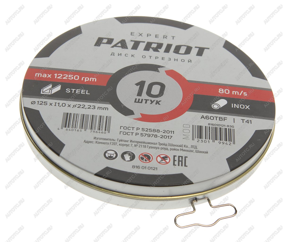 779 р. Набор кругов отрезных по металлу 125х1.0х22мм (10шт.) PATRIOT PATRIOT 816010121  с доставкой в г. Майкоп