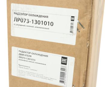 10 499 р. Радиатор ГАЗ-3302 Бизнес алюминиевый, дв.CUMMINS ПРАМО ПРАМО лр073-1301010  с доставкой в г. Майкоп. Увеличить фотографию 8