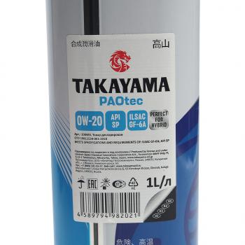 1 199 р. Масло моторное PAOtec GF-6ASP 0W20 синт.1л TAKAYAMA TAKAYAMA 100445  с доставкой в г. Майкоп. Увеличить фотографию 3