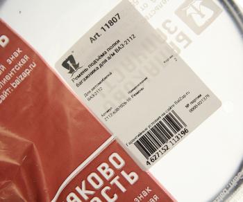 216 р. Шнур полки багажника ВАЗ-2112 комплект (2шт.) БАЛАКОВОЗАПЧАСТЬ 11807  с доставкой в г. Майкоп. Увеличить фотографию 2