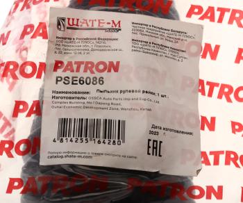 399 р. Пыльник VW AUDI SEAT SKODA тяги рулевой левой PATRON PATRON pse6086  с доставкой в г. Майкоп. Увеличить фотографию 3