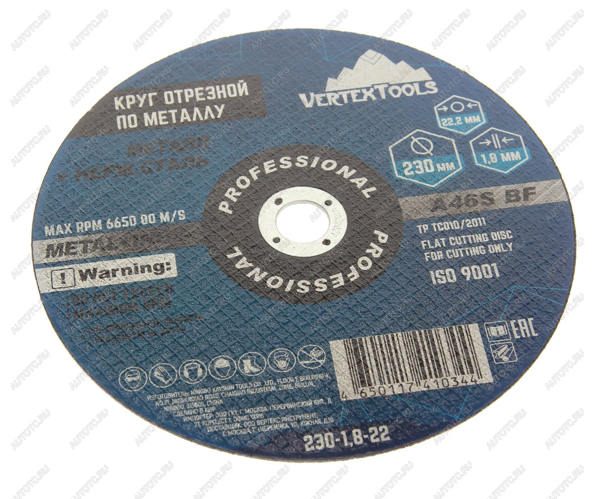123 р. Круг отрезной по металлу 230х1.8х22мм VERTEXTOOLS VERTEXTOOLS 230-1,8-22  с доставкой в г. Майкоп