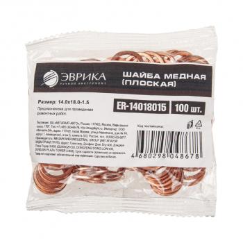 16 р. Шайба 14.0х18.0х1.5 медная (плоская) ЭВРИКА ЭВРИКА er-14018015  с доставкой в г. Майкоп. Увеличить фотографию 2