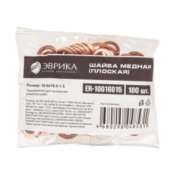12 р. Шайба 10.0х16.0х1.5 медная (плоская) ЭВРИКА ЭВРИКА er-10016015  с доставкой в г. Майкоп. Увеличить фотографию 2