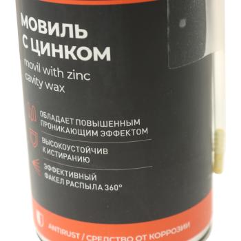 519 р. Мовиль цинк аэрозоль 650л с трубкой LAVR LAVR ln2415  с доставкой в г. Майкоп. Увеличить фотографию 2