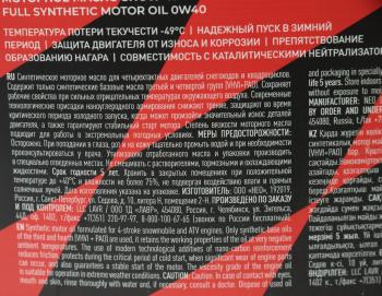 5 699 р. Масло моторное для 4-х тактных двигателей GT SNOW 4T MA-2 0W40 синт.4л MOTO LAVR LAVR ln7768  с доставкой в г. Майкоп. Увеличить фотографию 3