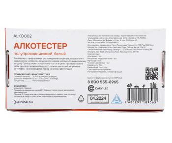 2 399 р. Алкотестер цифровой до 1.99 промилле LCD дисплей, звуковой сигнализатор AIRLINE AIRLINE alko002  с доставкой в г. Майкоп. Увеличить фотографию 4