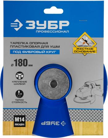 489 р. Насадка для УШМ 180мм резиновая ЗУБР ЗУБР 35775-180  с доставкой в г. Майкоп. Увеличить фотографию 2