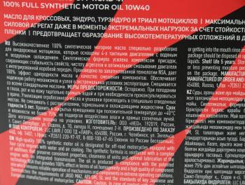 4 289 р. Масло моторное для 4-х тактных двигателей GT OFF ROAD 4T 10W40 синт.4л MOTO LAVR LAVR ln7724  с доставкой в г. Майкоп. Увеличить фотографию 3