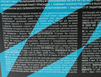 3 499 р. Масло моторное для 2-х тактных двигателей GT MARINE 2T TC-W3 псинт.4л MOTO LAVR LAVR ln7798  с доставкой в г. Майкоп. Увеличить фотографию 3