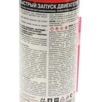 699 р. Жидкость для запуска двигателя 286г HI-GEAR HI-GEAR hg3319r  с доставкой в г. Майкоп. Увеличить фотографию 2
