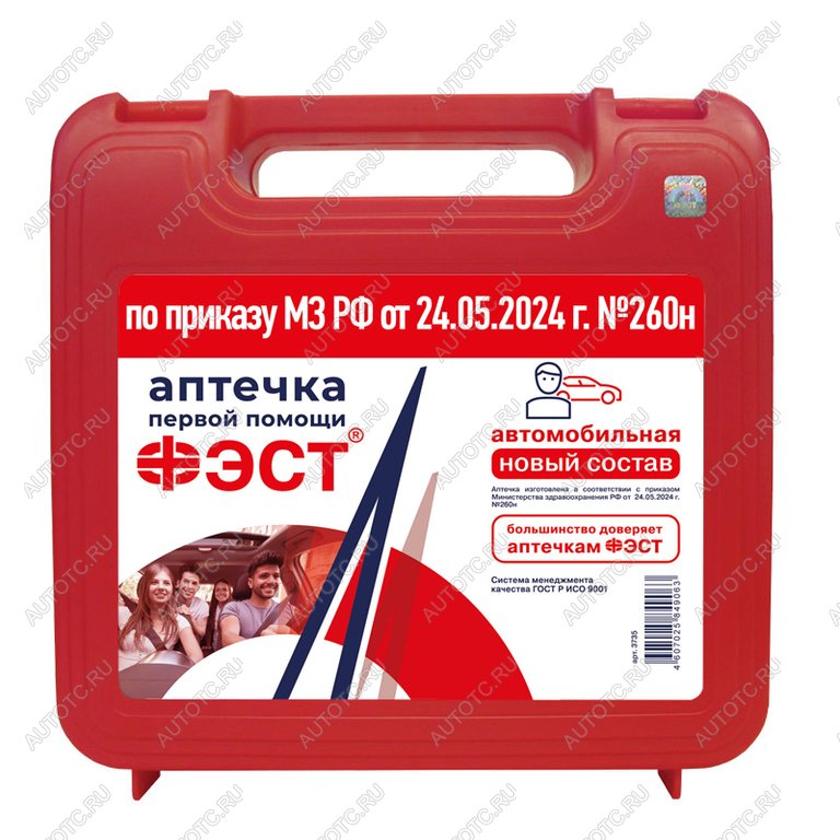 929 р. Аптечка автомобильная (Приказ МЗ РФ №260н 24.05.2024 г) ФЭСТ ФЭСТ 3735  с доставкой в г. Майкоп