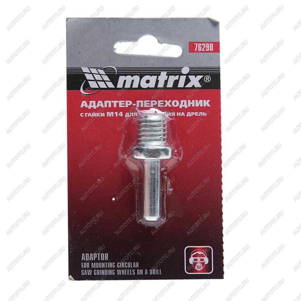83 р. Адаптер переходник M14 с гайки MATRIX MATRIX 76290  с доставкой в г. Майкоп