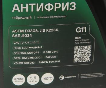 1 099 р. Антифриз зеленый -40C 5.36кг5л G11 CARVILLE RACING CARVILLE RACING l2018105  с доставкой в г. Майкоп. Увеличить фотографию 2