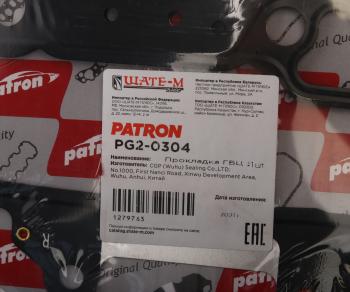 2 899 р. Прокладка MERCEDES C (W204,W211,W164) крышки ГБЦ PATRON PATRON pg20304  с доставкой в г. Майкоп. Увеличить фотографию 4