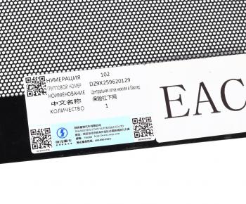 6 399 р. Сетка SHACMAN SHAANXI X6000 решетки бампера переднего нижняя OE SHACMAN dz9x259620129  с доставкой в г. Майкоп. Увеличить фотографию 3