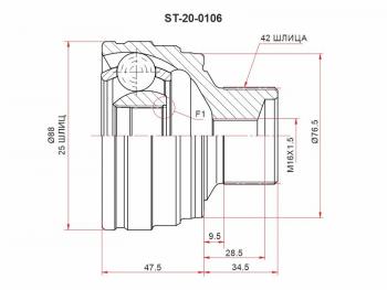 Шрус наружный AUDI A4 07-A5 16-Q5 08- SAT ST-20-0106