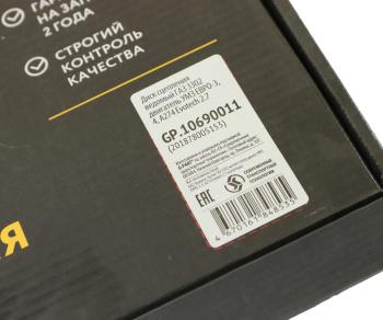 2 299 р. Диск сцепления ГАЗ-3302,ГАЗель Next дв.УМЗ ЕВРО-3,4 G-PART (ОАО ГАЗ) G-PART gp.10690011  с доставкой в г. Майкоп. Увеличить фотографию 5