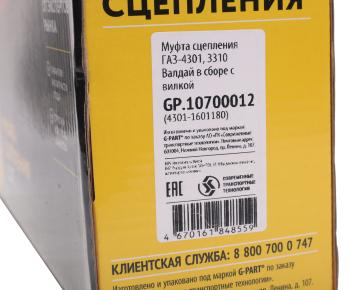 4 949 р. Муфта сцепления ГАЗ-4301,3310 Валдай в сборе с вилкой G-PART (ОАО ГАЗ) G-PART gp.10700012  с доставкой в г. Майкоп. Увеличить фотографию 6