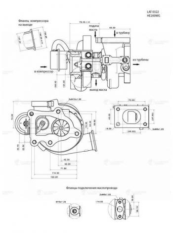 30 999 р. Турбокомпрессор CUMMINS ISF 2.8 ЕВРО-3 модель HE200WG LUZAR LUZAR lat0322  с доставкой в г. Майкоп. Увеличить фотографию 3