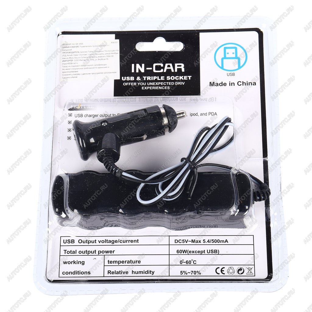 184 р. Разветвитель прикуривателя 3-х гнездовой 12-24V 1USB IN-CAR IN-CAR no.wf-0120  с доставкой в г. Майкоп