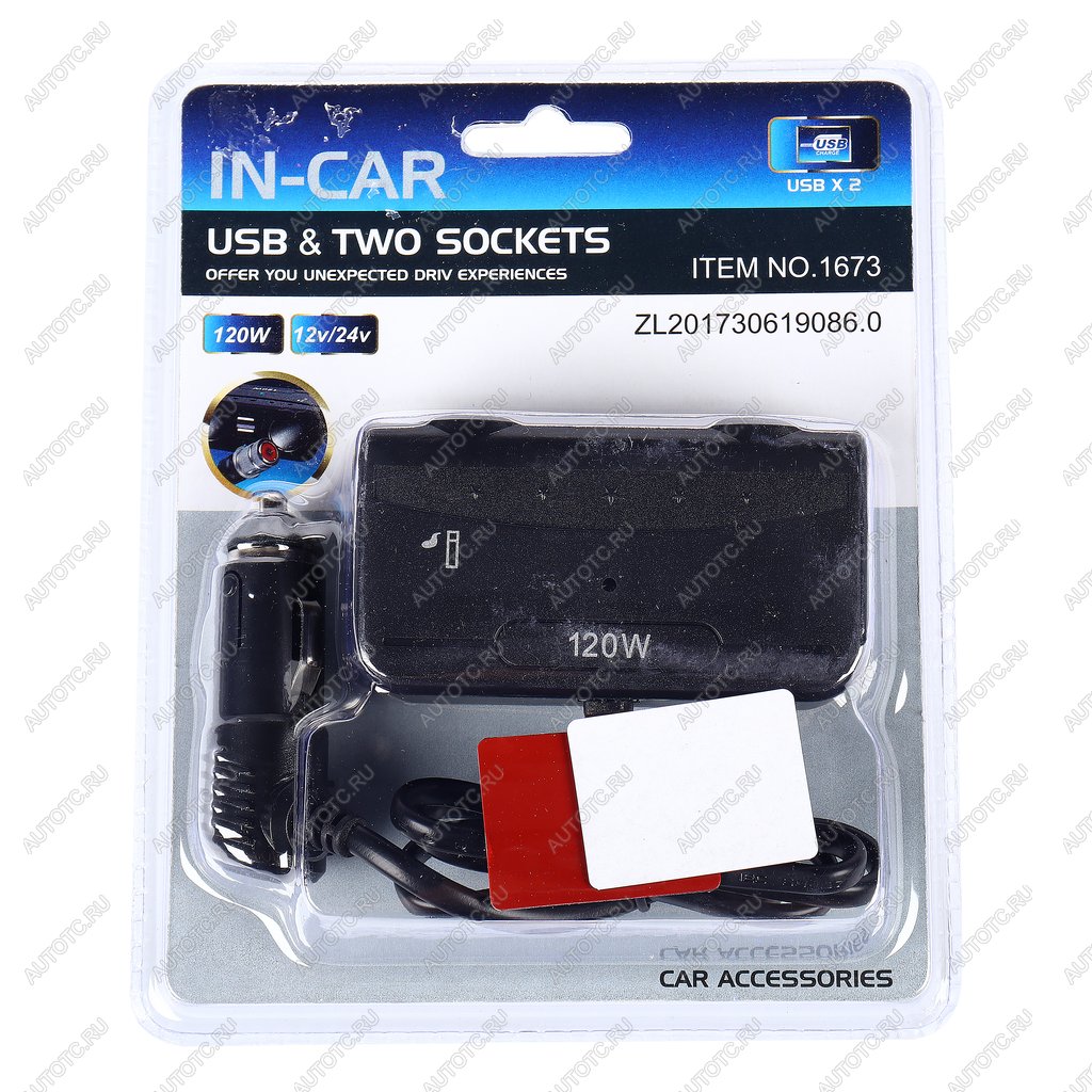 579 р. Разветвитель прикуривателя 2-х гнездовой 12-24V 2USB IN-CAR IN-CAR no.1673  с доставкой в г. Майкоп