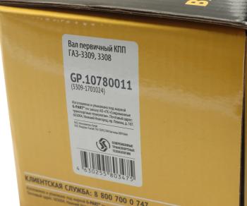 5 749 р. Вал КПП ГАЗ-3309,3308 первичный G-PART (ОАО ГАЗ) G-PART gp.10780011  с доставкой в г. Майкоп. Увеличить фотографию 6