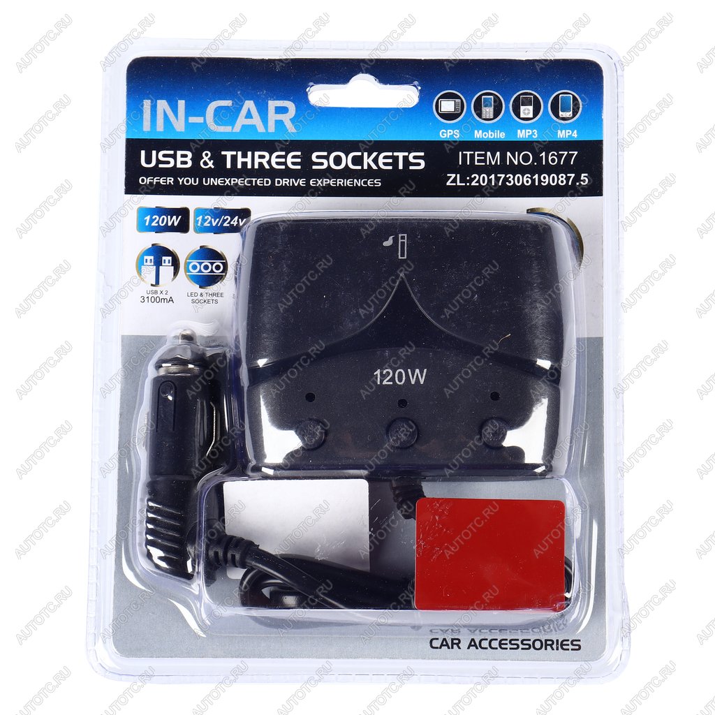 569 р. Разветвитель прикуривателя 3-х гнездовой 12-24V 2USB IN-CAR IN-CAR no.1677  с доставкой в г. Майкоп
