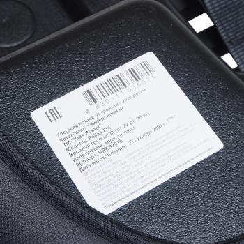 3 179 р. Подушка авт.детская БУСТЕР 22-36кг (III) 6-12лет муссон Isofix Pallas Fix KIDS PLANET KIDS PLANET kres3975  с доставкой в г. Майкоп. Увеличить фотографию 7