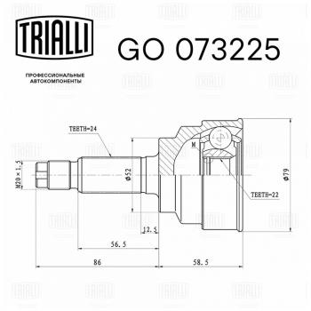 2 299 р. ШРУС наружный KIA Rio (00-) комплект TRIALLI TRIALLI go073225  с доставкой в г. Майкоп. Увеличить фотографию 2