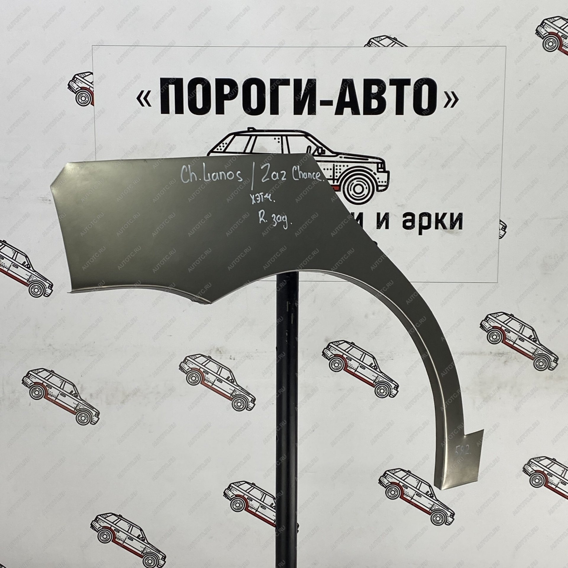 2 199 р. Ремонтная арка заднего крыла (Правая арка) Пороги-Авто  ЗАЗ Chance  хэтчбэк (2009-2017) (Холоднокатаная сталь 0,8 мм)  с доставкой в г. Майкоп