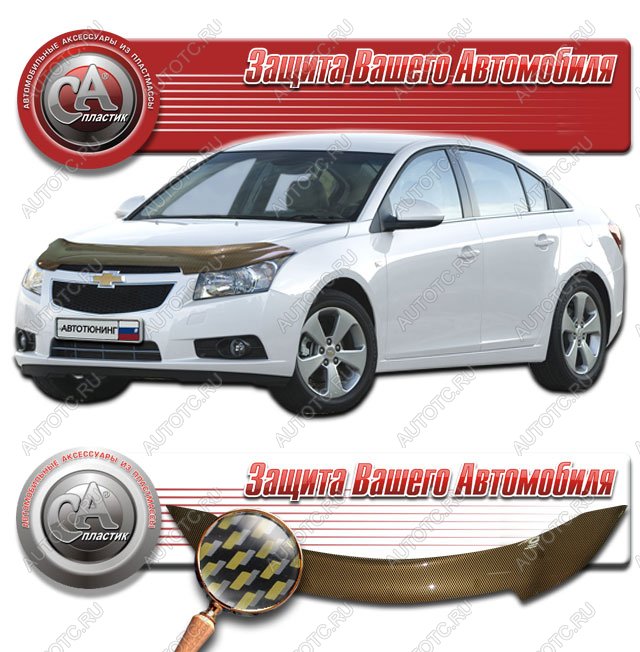 2 249 р. Дефлектор капота CA-Plastiс  Chevrolet Cruze  J300 (2009-2015) седан дорестайлинг, седан рестайлинг (серия Шелкография карбон золото)  с доставкой в г. Майкоп