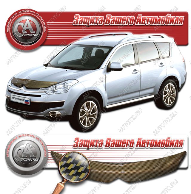 2 249 р. Дефлектор капота CA-Plastiс  CITROEN C-crosser (2007-2012) (серия Шелкография карбон золото)  с доставкой в г. Майкоп