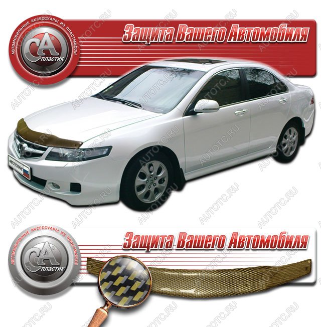 2 169 р. Дефлектор капота (L 7 L 8 L 9) CA-Plastiс  Honda Accord  7 CL (2005-2008) седан рестайлинг (серия Шелкография карбон золото)  с доставкой в г. Майкоп