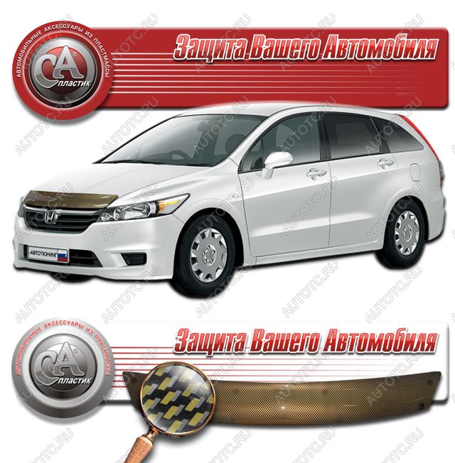 2 299 р. Дефлектор капота CA-Plastiс  Honda Stream  2 RN6,RN7, RN8, RN9 (2006-2014) дорестайлинг, рестайлинг (серия Шелкография карбон золото)  с доставкой в г. Майкоп