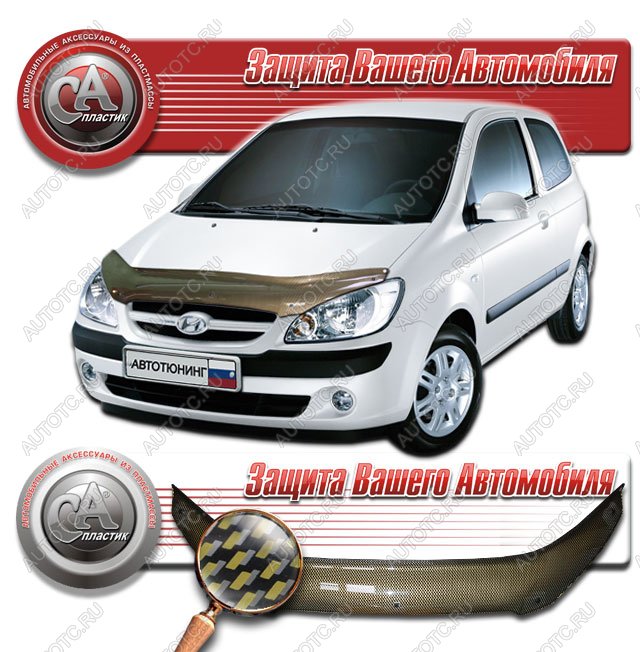 2 089 р.  Дефлектор капота CA-Plastiс  Hyundai Getz  TB (2005-2011) хэтчбэк 3 дв. рестайлинг (серия Шелкография карбон золото)  с доставкой в г. Майкоп