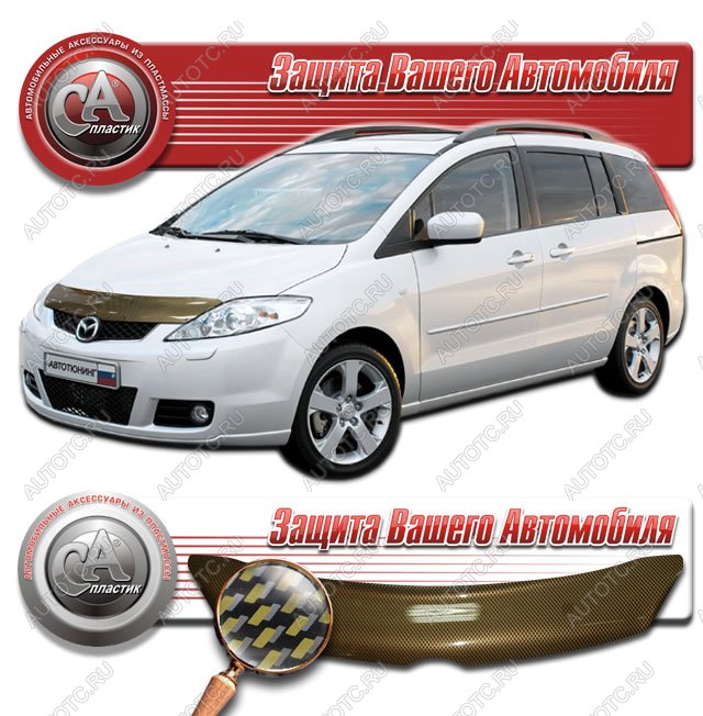 2 249 р. Дефлектор капота на CA-Plastiс  Mazda 5 (2005-2010) (серия Шелкография карбон золото )  с доставкой в г. Майкоп