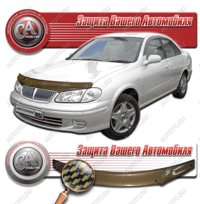 2 169 р. Дефлектор капота на CA-Plastiс  Nissan Bluebird Sylphy  седан (2000-2005) G10 дорестайлинг, G10 рестайлинг (серия Шелкография карбон золото)  с доставкой в г. Майкоп