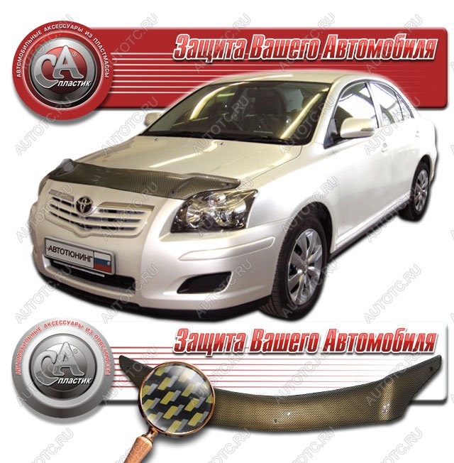 2 249 р. Дефлектор капота CA-Plastiс  Toyota Avensis  T250 универсал (2003-2008) дорестайлинг, рестайлинг (серия Шелкография карбон золото)  с доставкой в г. Майкоп