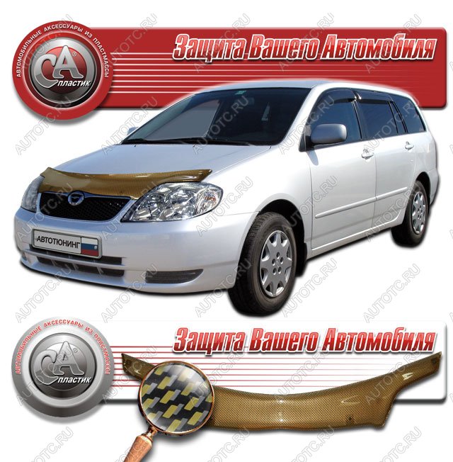 2 299 р. Дефлектор капота CA-Plastiс  Toyota Corolla Fielder  E120 (2000-2004) универсал дорестайлинг, универсал 1-ый рестайлинг (серия Шелкография карбон золото)  с доставкой в г. Майкоп